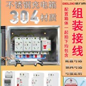 304不锈钢配电箱挂锁家用明装 锁插座充电箱室外防水盒 小电箱密码