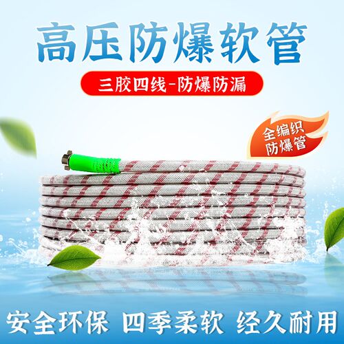 打药管高压农用喷雾器出水管PVC橡塑农业打药机六胶八线编织防爆