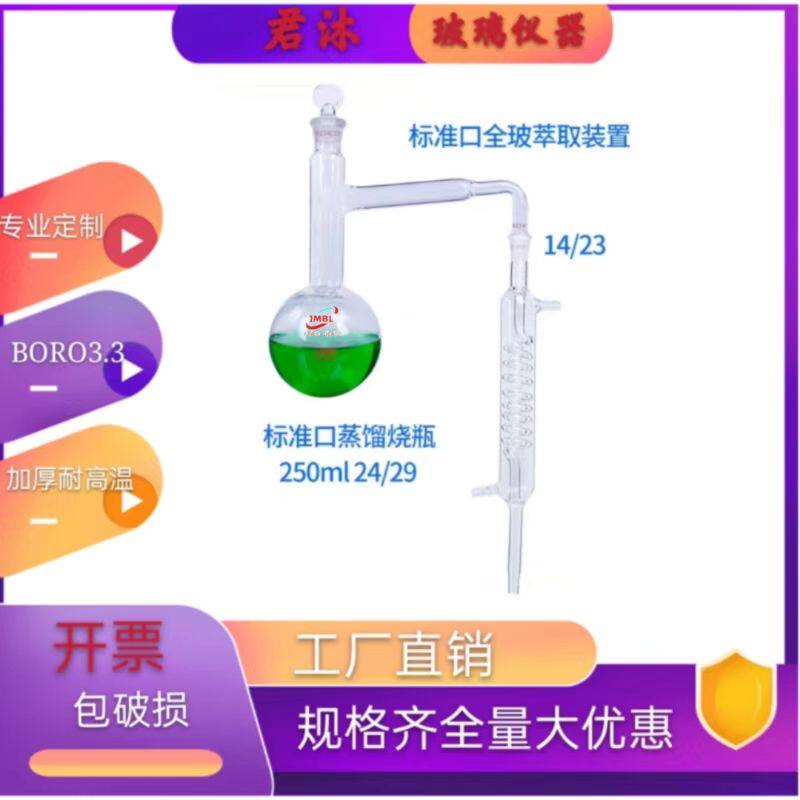 玻璃蒸馏器250/500/1000/2000ml标口蒸馏烧瓶蛇形冷凝管蒸馏装置