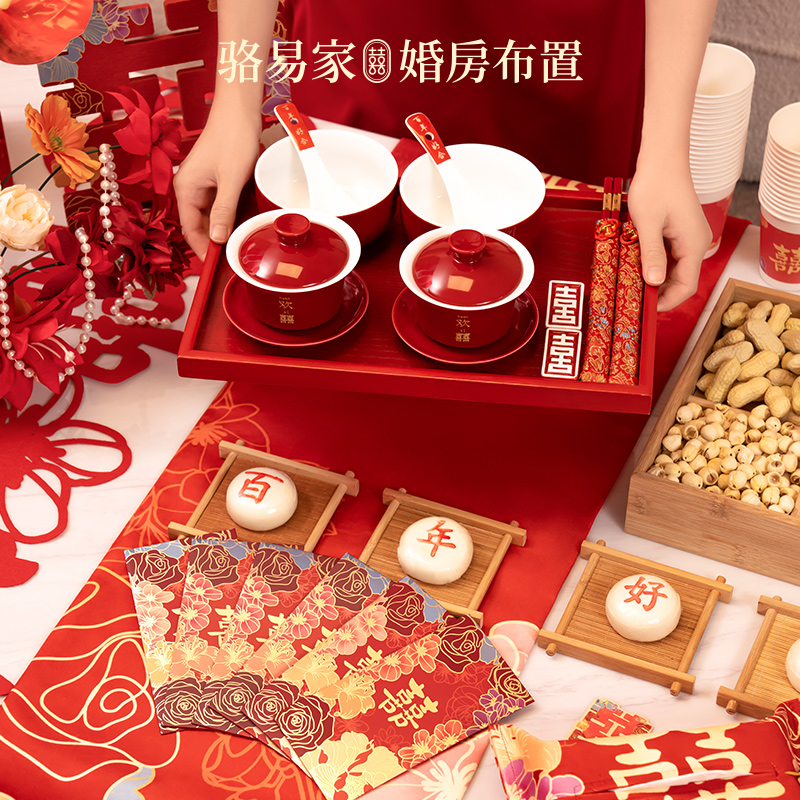 骆易家【欢喜】结婚敬茶杯套装敬酒改口碗筷一对婚礼陶瓷红碗对碗