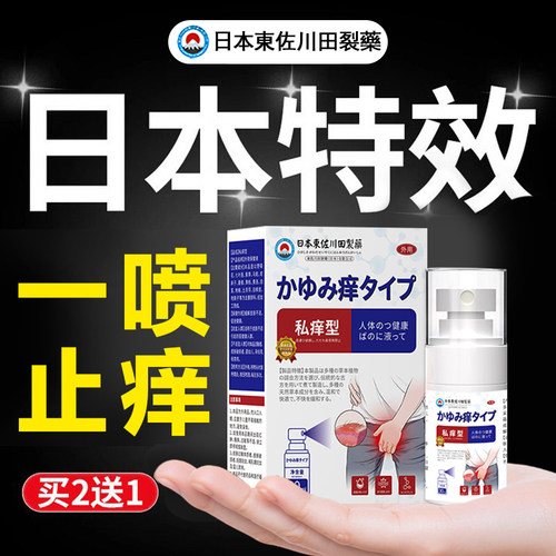 屁眼痒屁股肛门周瘙痒特效私处药男人膏阴囊潮湿痒去疹湿根止痒女