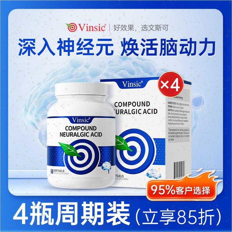 Vinsic文斯可神经酸中老年大脑记忆力DHA藻油专注补脑注意力美n