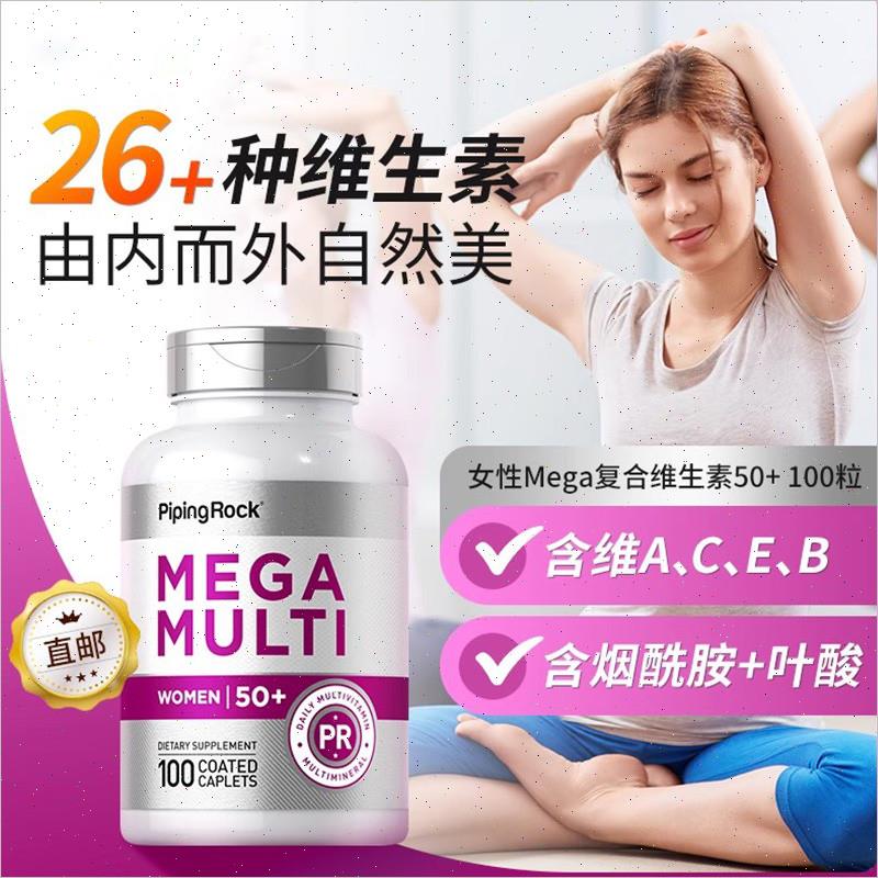 美国朴诺女多维女士Mega复合维生素片多维200片补钙生物素女性n
