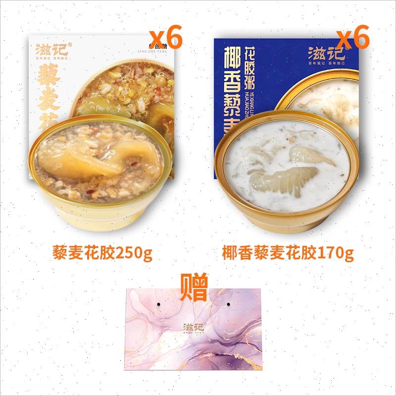 黑米燕窝花胶即食滋补品代餐孕妇营养鲜炖花胶羹送礼官方正n