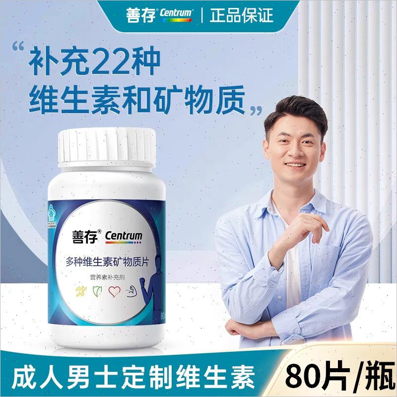 小紫瓶女士多种维生素复合片80片va含钙烟酰胺vc22种营养bn