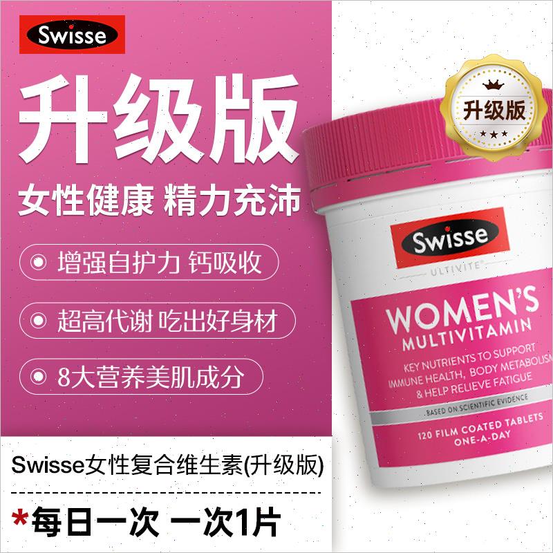 女性复合维生素b族加速新陈代谢女士提免疫力减重肥 120n