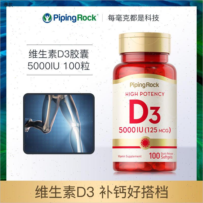 美国进口活性维生素D3软胶囊5000iu 孕妇女男补钙维他命VD3钙片n