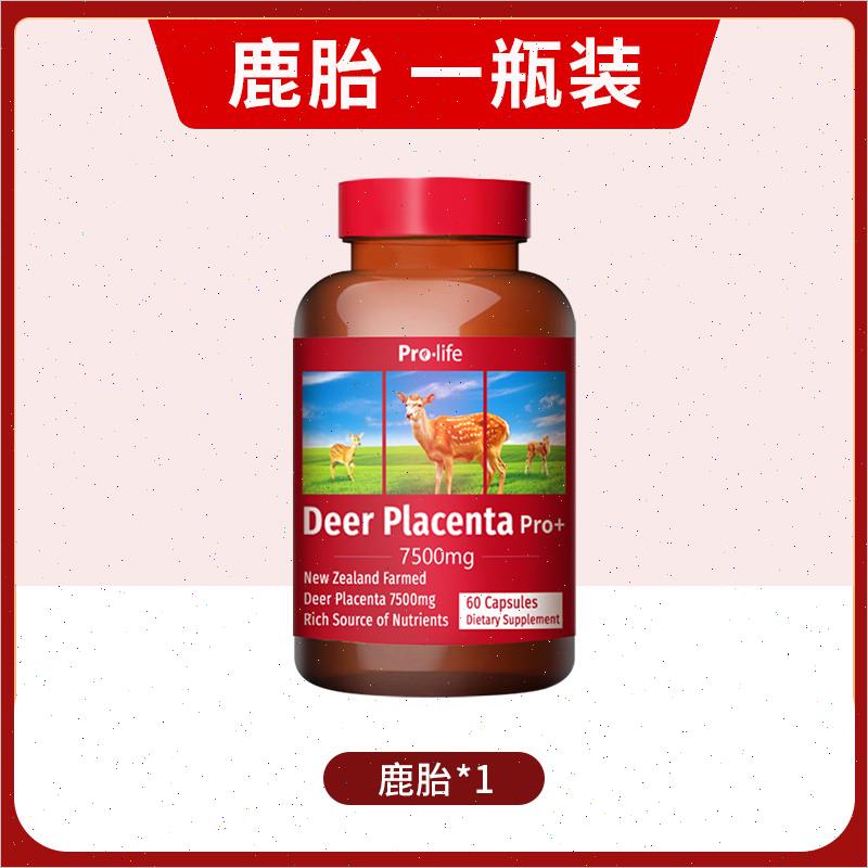 prolife康莉柯小红瓶宫宝鹿胎素prolife junior鹿胎7500mg*60宁n