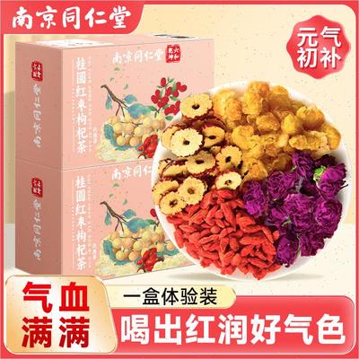 同仁堂红枣桂圆枸杞玫瑰花茶女生气血不足补气养血调理女人养生n