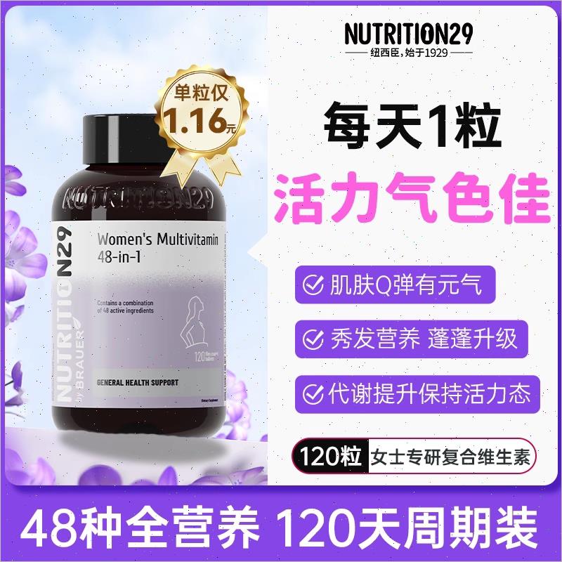 胖多囔肌醇胰减内脏脂肪岛素抵抗N29女士复合维生素b族代谢囊肚n