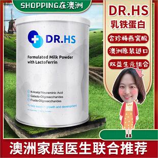 .澳洲赫醫生乳鐵蛋白提高奶粉伴侶嬰幼兒童孕婦免疫力蛋白n