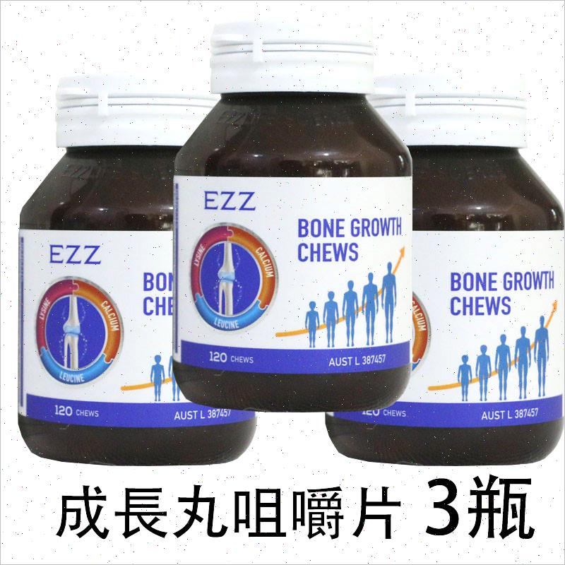 澳洲EZZ成长丸赖氨酸儿童学生钙镁锌维生素D3二代胶囊肽进口n