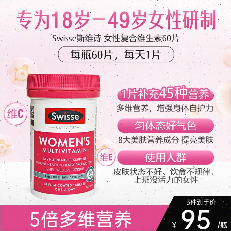 澳洲斯维诗女士复合维生素女性钾镁营养素叶酸女维免疫力n