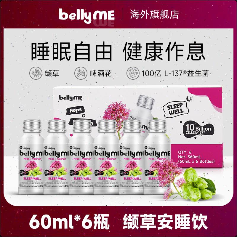 澳洲进口缬草啤酒花益生菌甜睡饮品成人睡前饮料轻松晚n