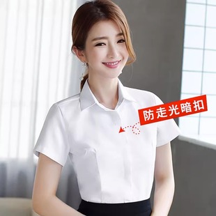 女职业正装 2025夏季 衬衫 新款 防走光气质衬衣 白色短袖