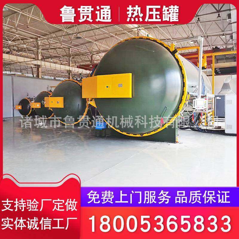 复合材料热压罐无人机配件冲浪板头盔渔具运动器材体育用品真空