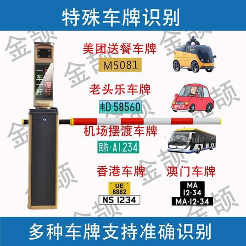车牌识别道闸一体机无人值守自动收费系统小区停车场车辆起落栏杆
