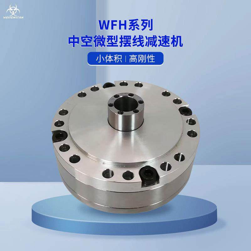 高精度中空微型RV减速机大力矩小型减速器替代spinea减速机