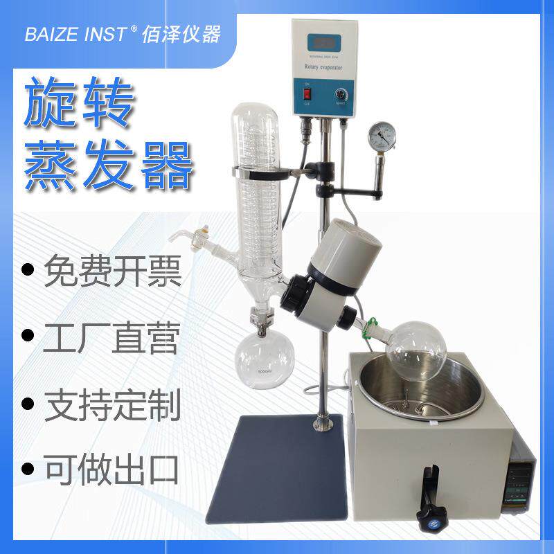 仪器RE201D型实验室用小容量旋转蒸发仪升降浴锅