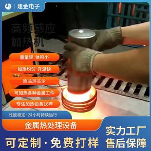 可移动鱼钩感应加热机齿轮轴淬火设备双金属复合加热工艺设备