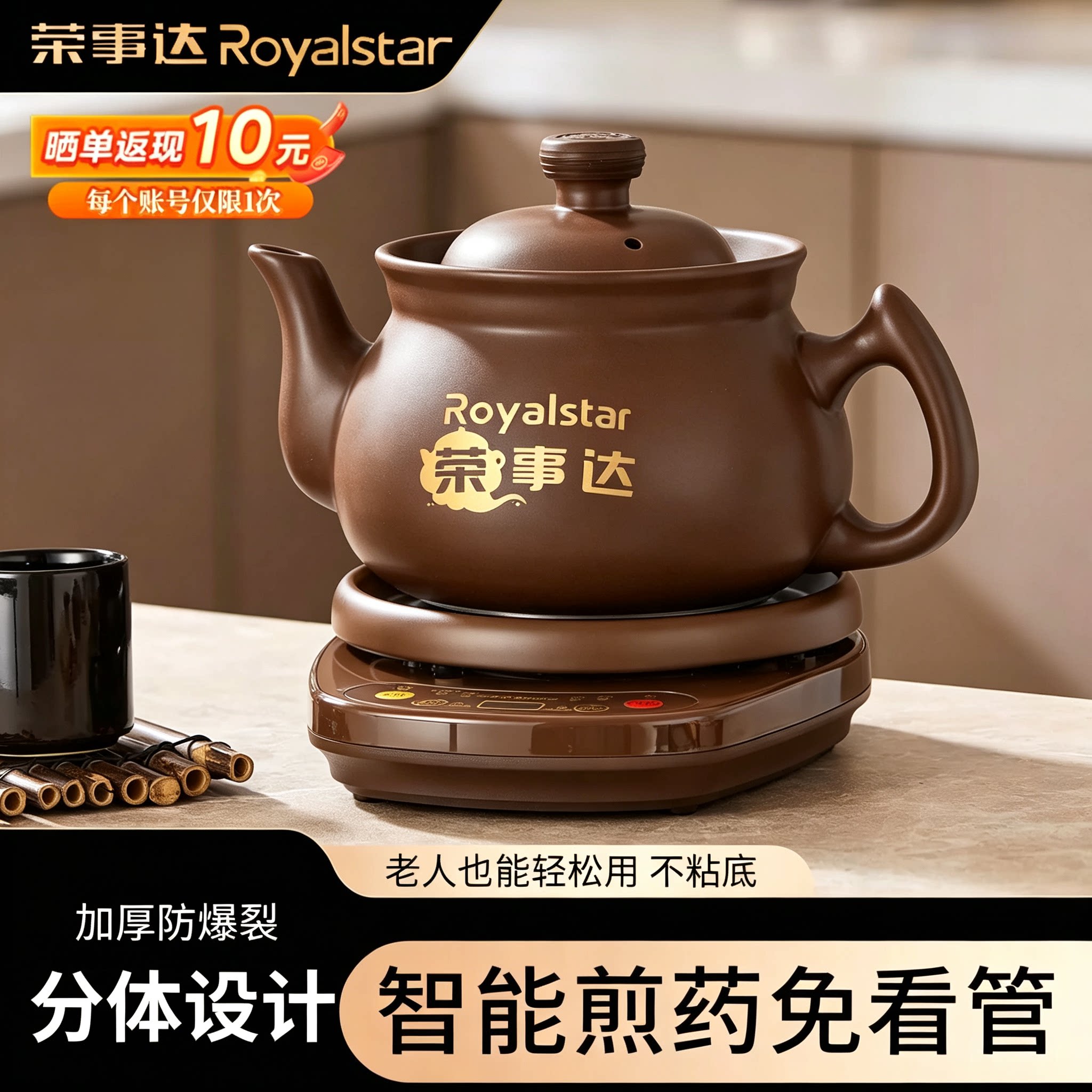 荣事达紫砂中医熬药分体砂锅全自动电煎药壶家用专用炖煮药器煲罐