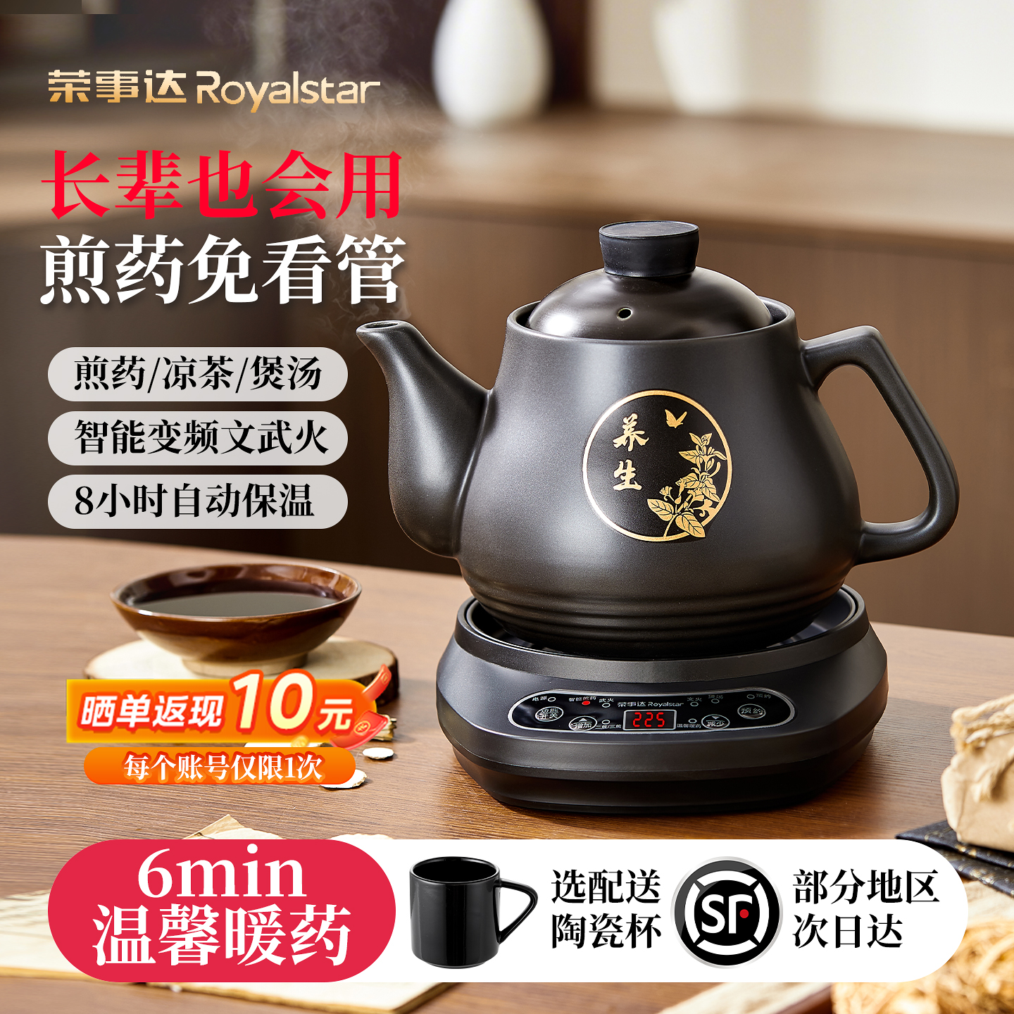 荣事达中药电煎壶煎药壶全自动熬药熬中药锅分体电砂锅陶瓷电药罐