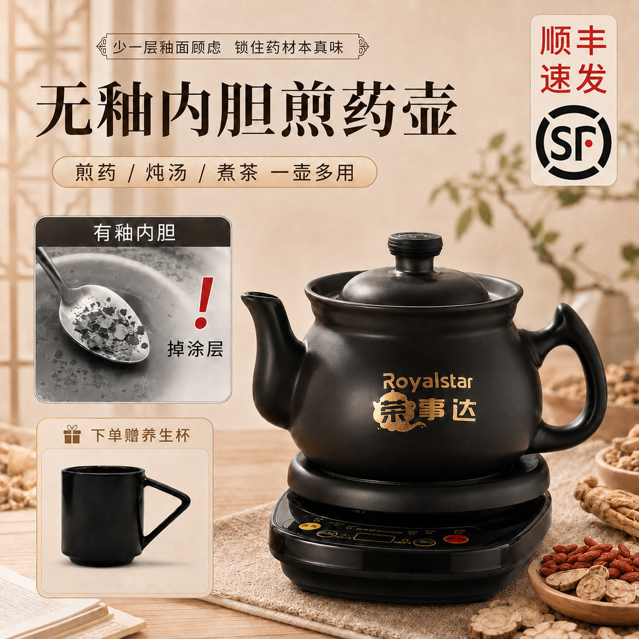 长期喝药专用荣事达无釉煎药壶