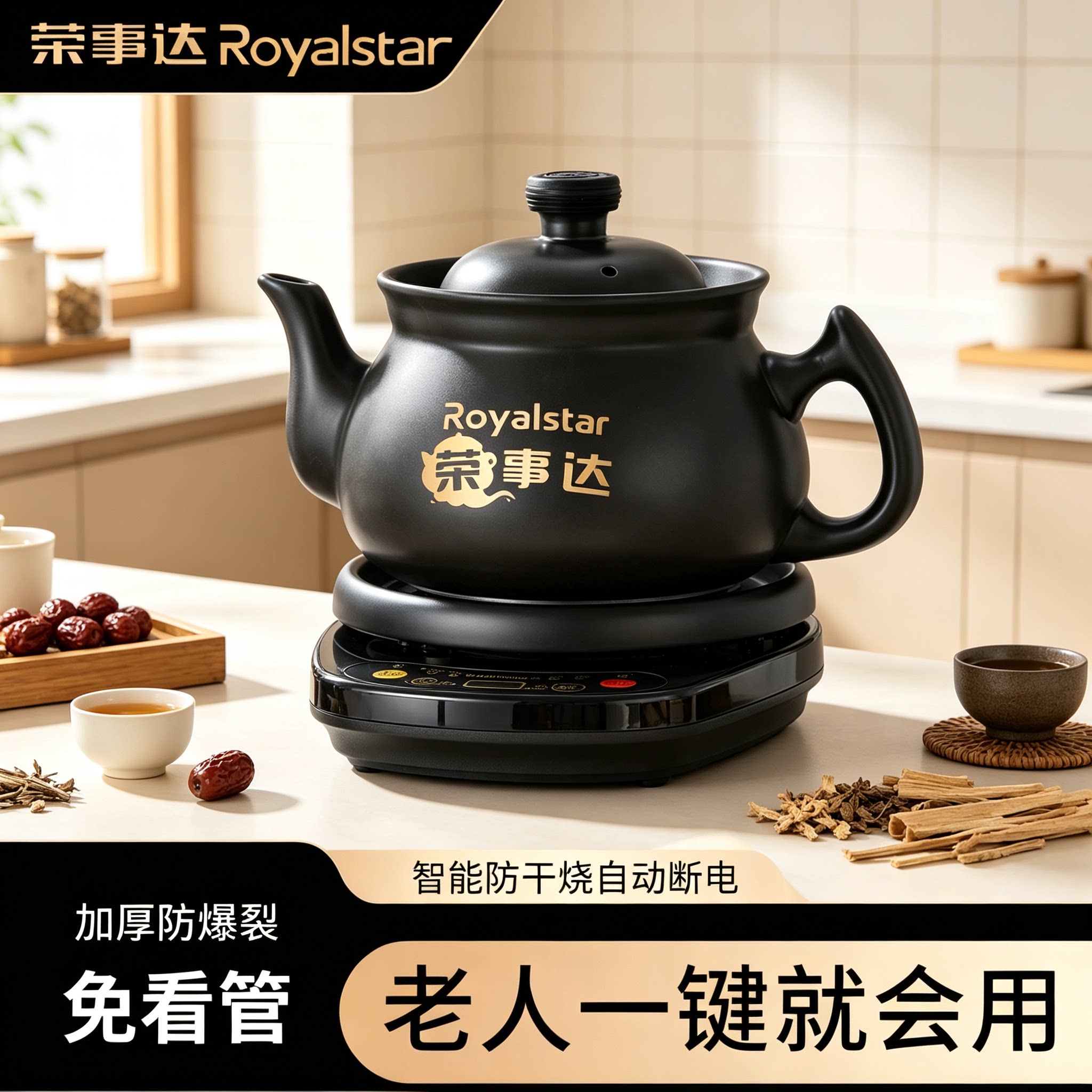 榜单第一全自动陶瓷煎药壶防干烧