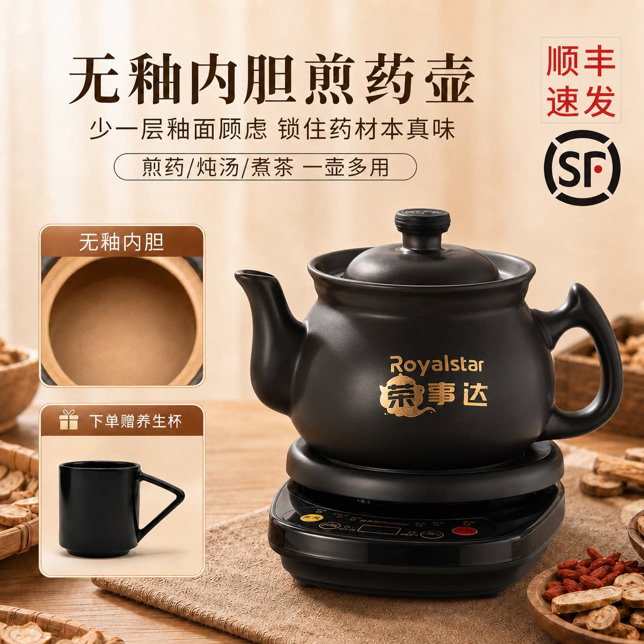 长期喝药专用荣事达无釉煎药壶