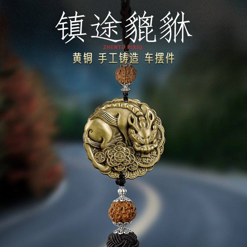 纯铜貔貅咬金车挂汽车后视镜挂件镇宅招财平安符2026中国风装饰