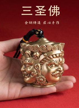 三圣佛纯铜手工招财护法神摆件