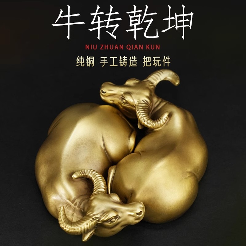 全铜扭转乾坤生肖牛摆件男士牛气冲天个性招财镇宅禅意茶宠手把件