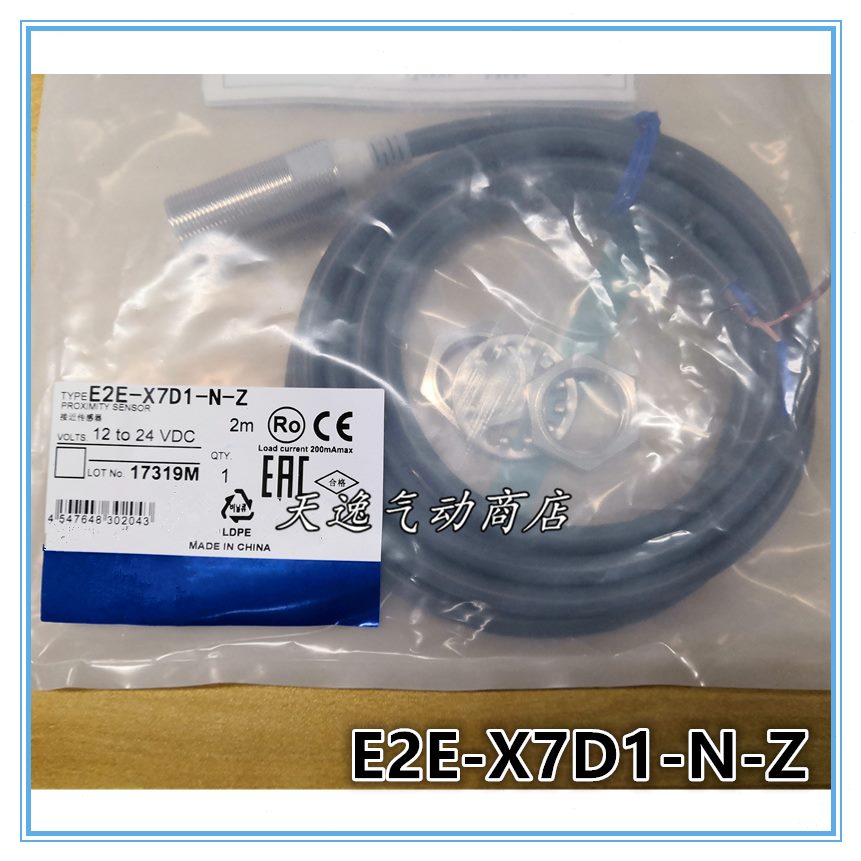 1光电D接近开关E2E-Z金属-两现货线传感器感应器N红外X7-