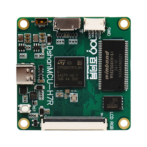 韦东山stm32h7r开发板工业级