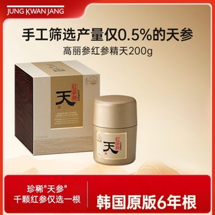 韩国正官庄6年根高丽参红参膏天参200g人参高端滋补品保税仓发