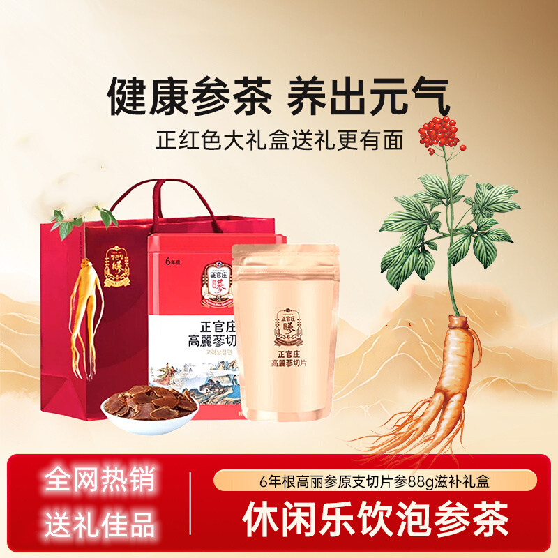 正官庄 高丽参切片88g