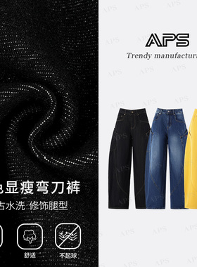 【呼呼严选专享】APS新款三色复古弯刀牛仔刺绣拼接宽松阔腿裤
