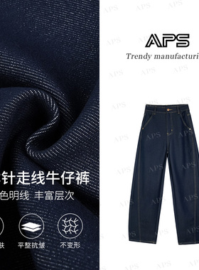 【臻顺系列 弯刀】APS新款巴家三本针高腰直筒宽松原色牛仔裤