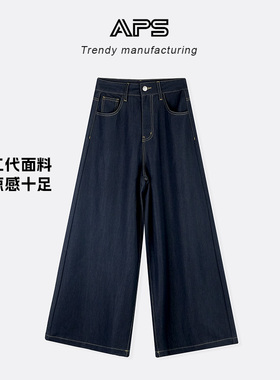 【臻顺系列 阔腿】APS新款高腰垂坠面料加绒阔腿拖地牛仔裤
