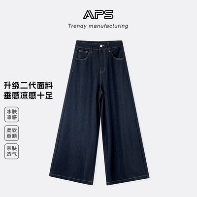 高腰垂顺阔腿拖地牛仔裤