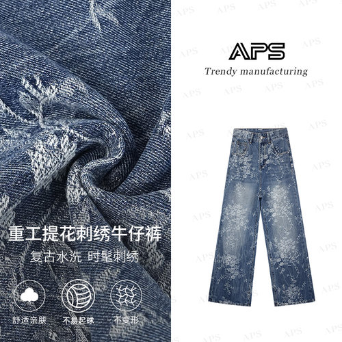 【呼呼严选专享】APS新款重工刺绣ins风个性高腰直筒阔腿牛仔裤