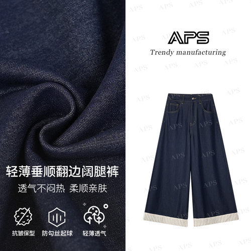 新款超薄面料翻边设计牛仔裤