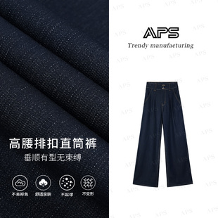 【呼呼严选专享】APS新款双排扣高腰原色直筒垂坠水洗牛仔裤女