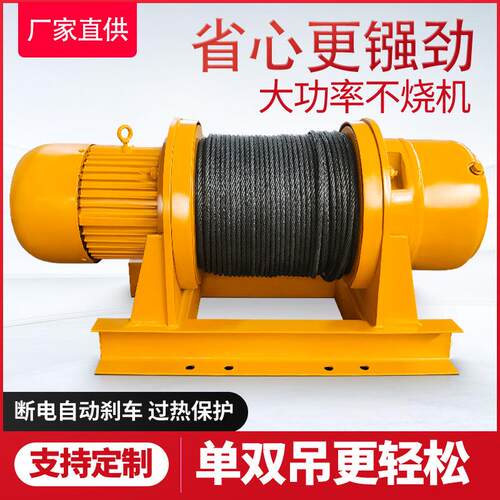 重型卷扬机T1t2吨5XRF绳50提米建筑电动钢丝升机一字型卷扬机起重