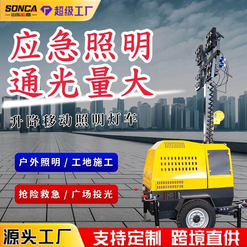 全方工程节灯车 户抢险抗风能应急救援移动式升外降69照位明车