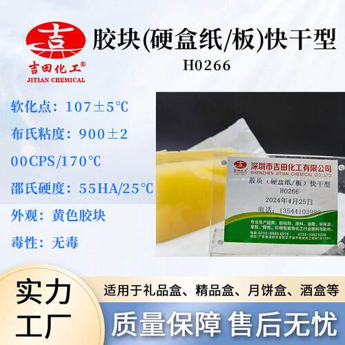 熔胶1kg装透明现货NFQ热 热压敏耐温快包干固化纸盒类组装粘接熔