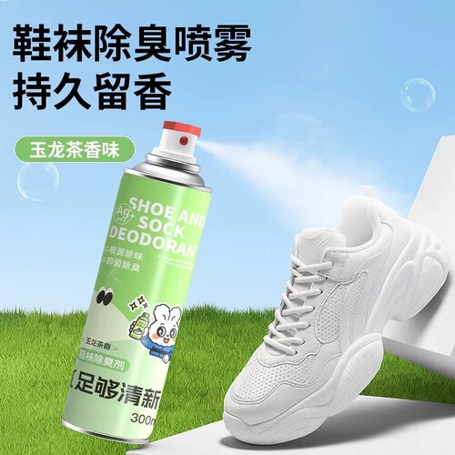 cc 三希鞋袜除臭喷雾剂袜子防臭鞋柜鞋子家用杀菌去除异味神器