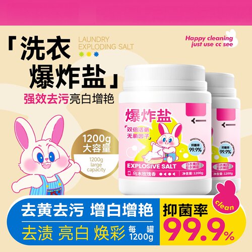 三希爆炸盐洗衣去污渍强去黄增白彩漂正品婴幼儿校服彩白衣
