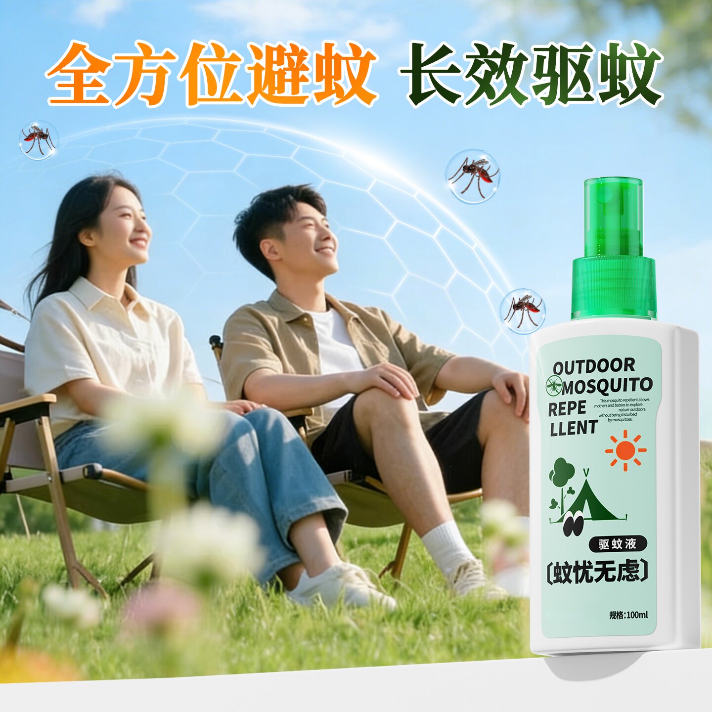 cc三希驱蚊液户外便携花露水驱蚊水防蚊虫驱虫避蚊胺see驱蚊喷雾