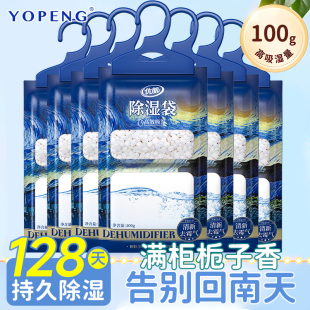 优朋除湿袋干燥剂可悬挂式防潮防霉家用